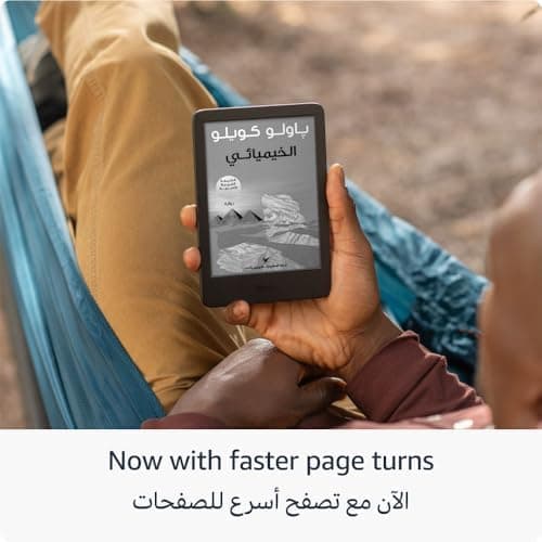 Amazon Kindle (16 GB) - Lightest and most compact Kindle, with glare-free display, faster page turns, adjustable front light, and long battery life - Matcha